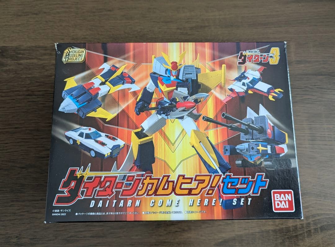 BANDAI ダイタンクームヒア！セット