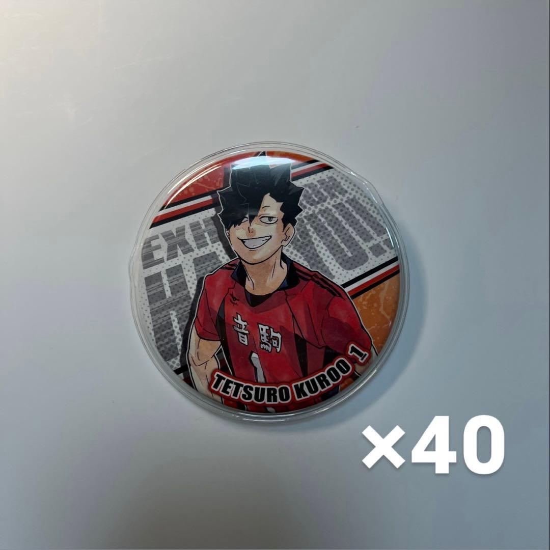 黒尾鉄朗 コレクション缶バッジ ハイキュー展