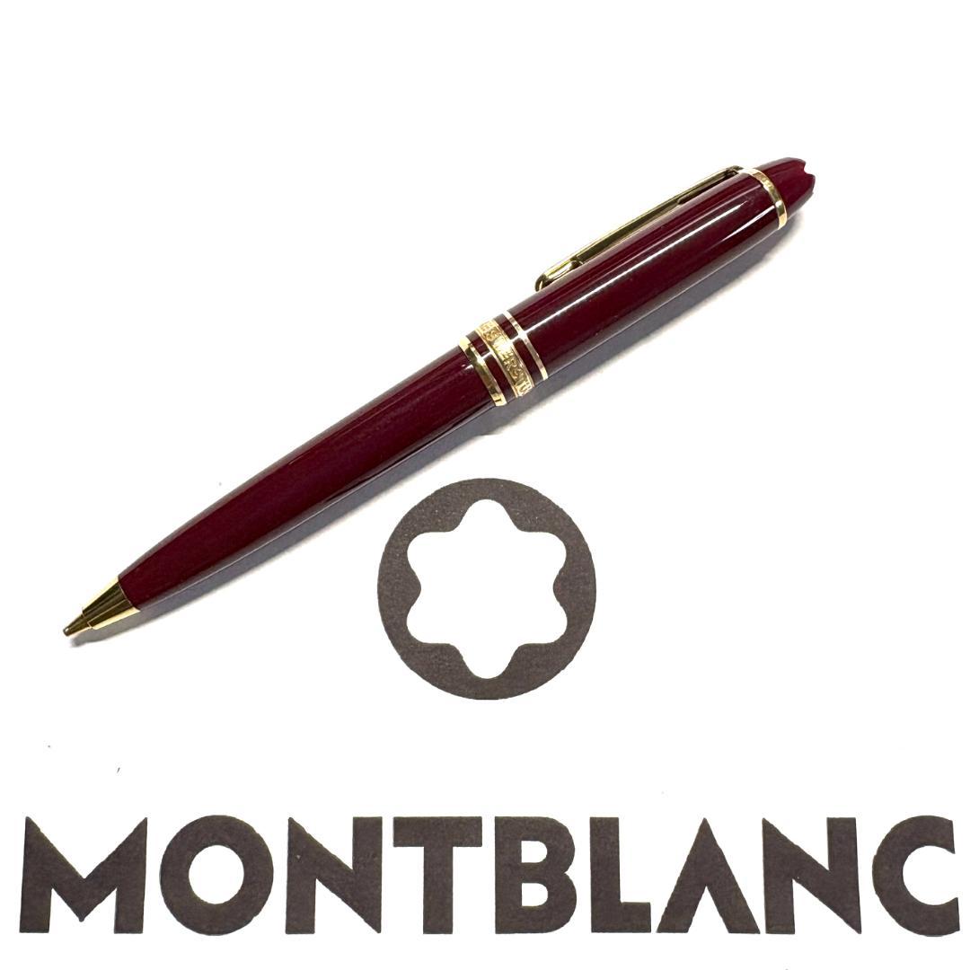 308.モンブラン　MST117 モーツァルト　ペンシル0.7mm　　希少品