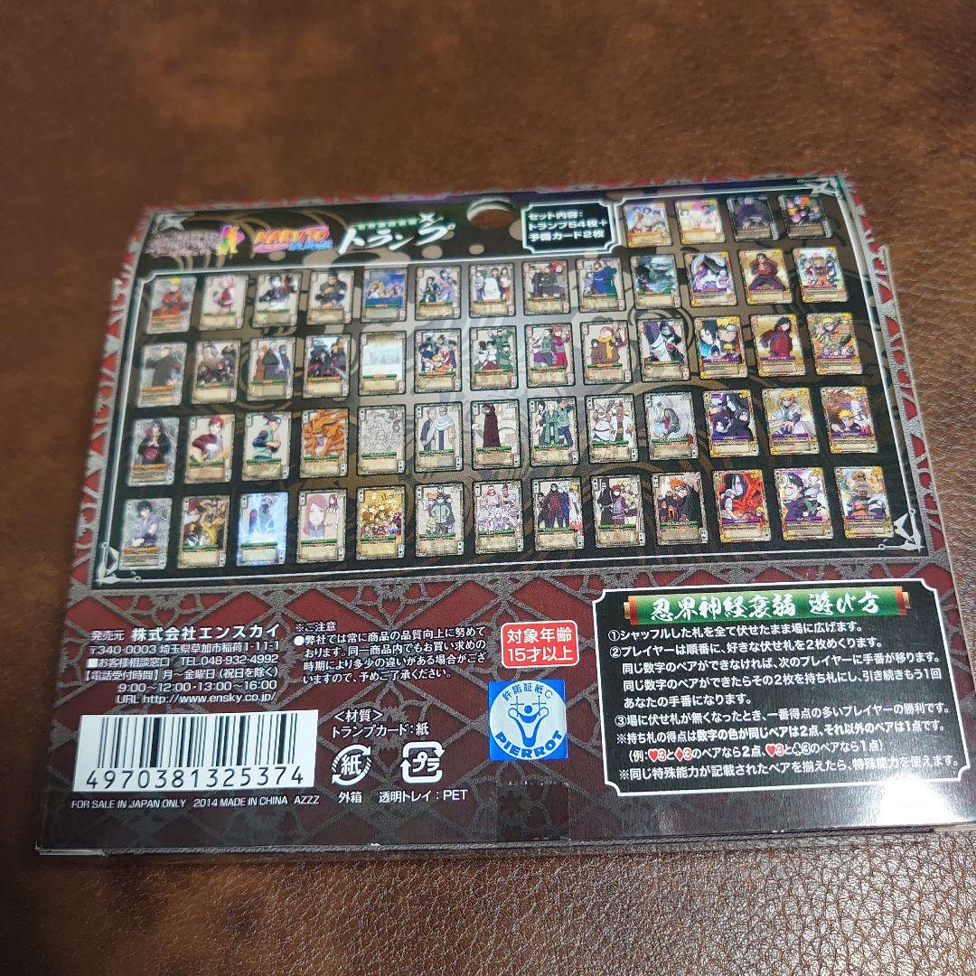 【未使用品】ナルト疾風伝　忍界神経衰弱トランプ