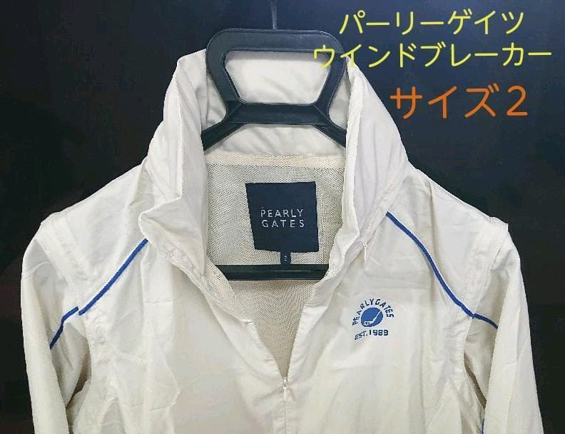 パーリーゲイツ　サイズ２（M〜L）　ウインドブレーカー