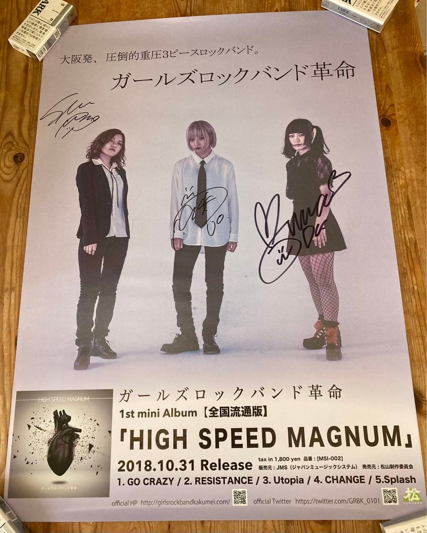 ガールズロックバンド革命新品未使用サイン入り非売品ポスター ② TRiDENT