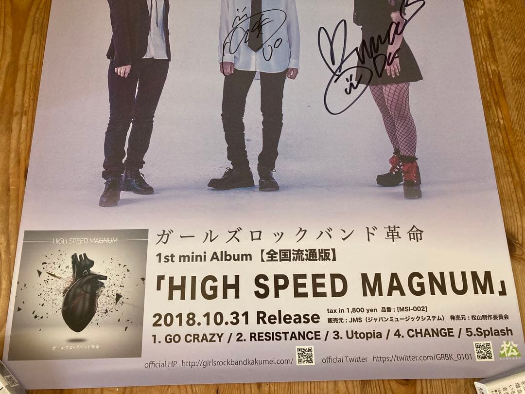 ガールズロックバンド革命新品未使用サイン入り非売品ポスター ② TRiDENT