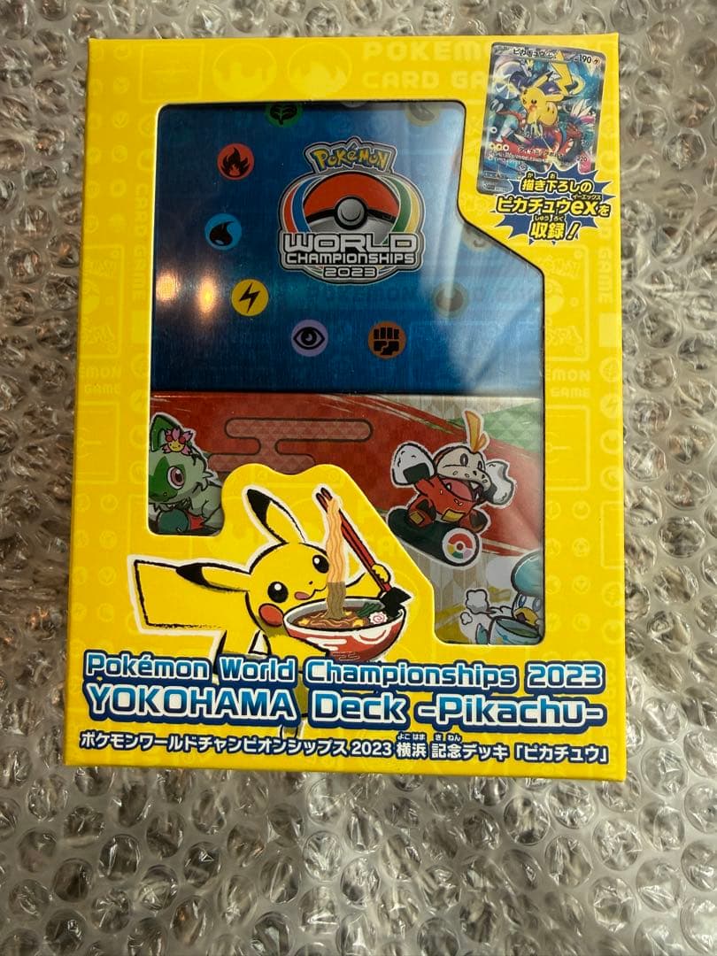 ポケモンワールドチャンピオンシップス2023横浜デッキ「ピカチュウ」