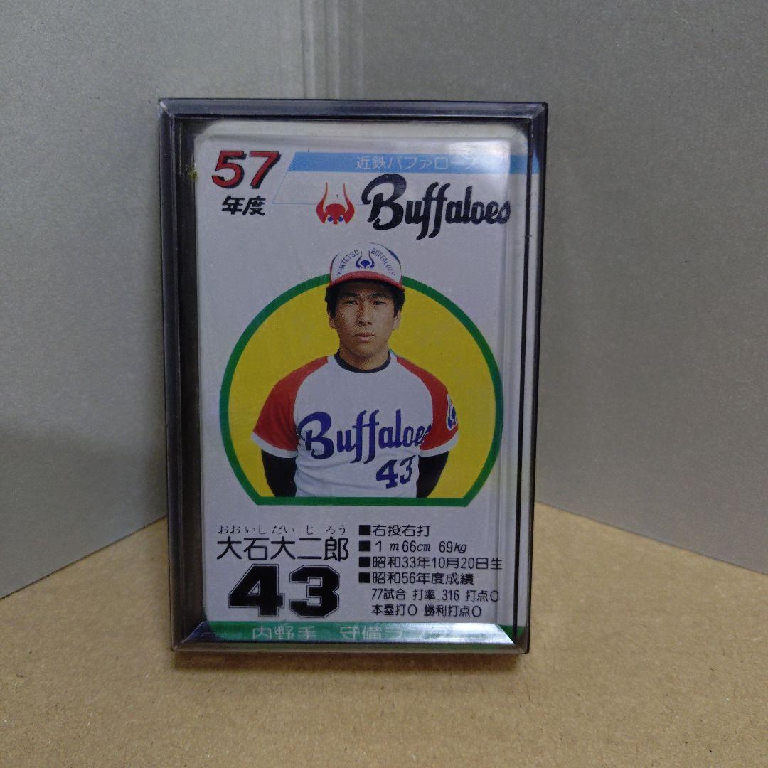 タカラ 野球カードゲーム 57年度 近鉄バファローズ 美品
