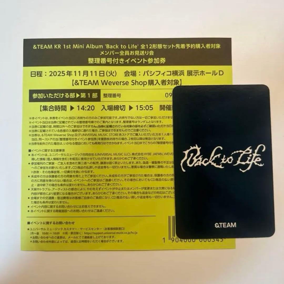 &team Back to Life お見送り会 第1部