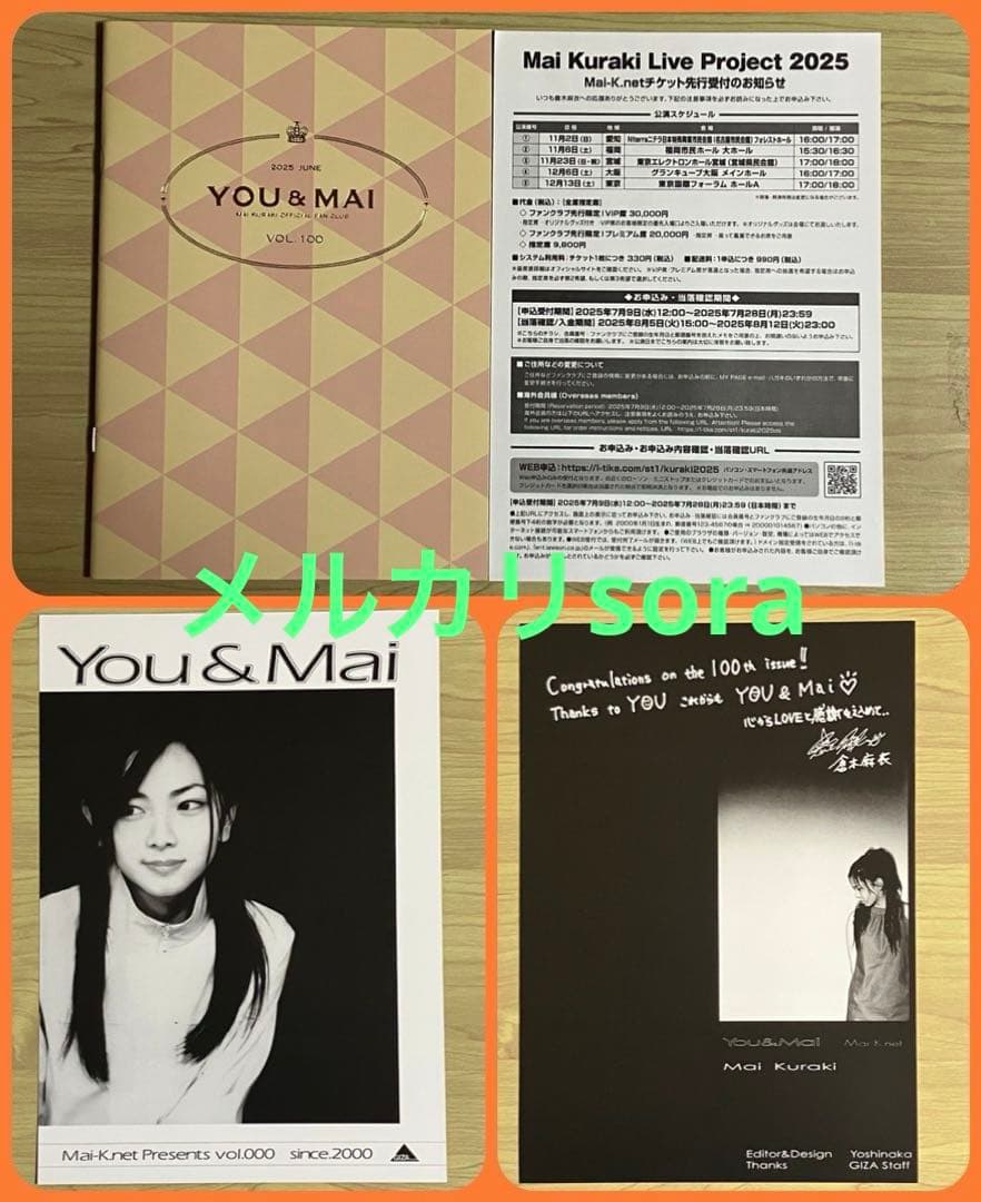 倉$会報100号記念号+創刊号000号レプリカ表紙ポスターファンクラブ限定