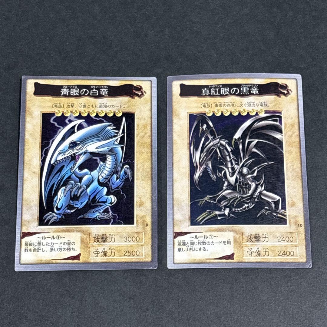 遊戯王 バンダイ版 青眼の白龍 ブルーアイズホワイトドラゴン レッドアイズ