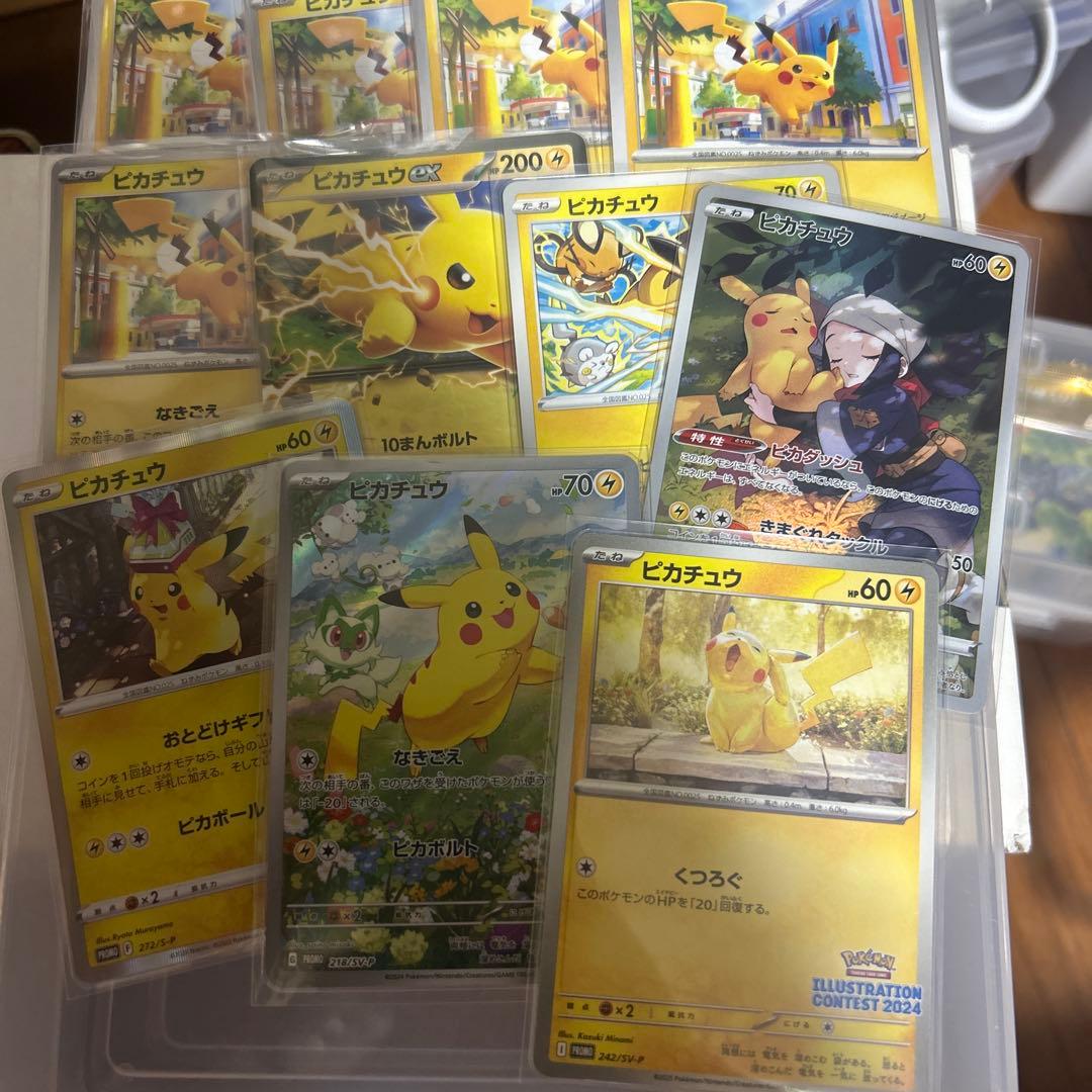 ポケモンカードゲーム ピカチュウまとめ売り