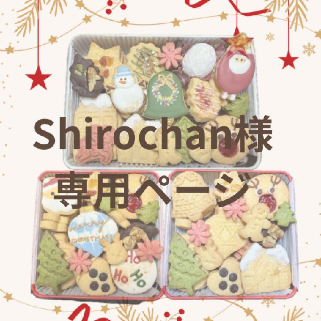 Shirochanでございます