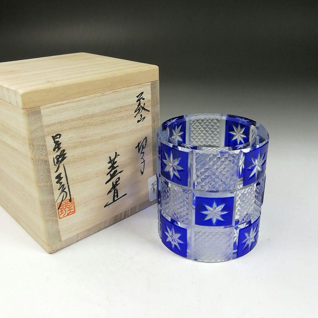 Ｗ１２６　蓋置　『義山　切子　蓋置』『星野工房 造』　共箱　茶道具