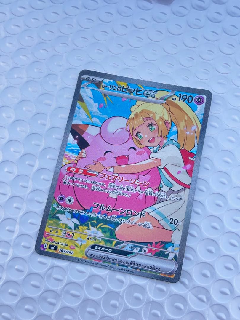 【032】リーリエのピッピ＆しんじゅ★レア★5枚セット＆No32カード