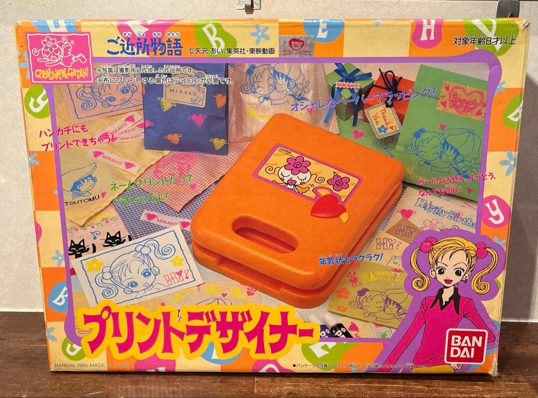 ご近所物語 プリントデザイナー バンダイ 矢沢あい 平成レトロ レトロ 希少