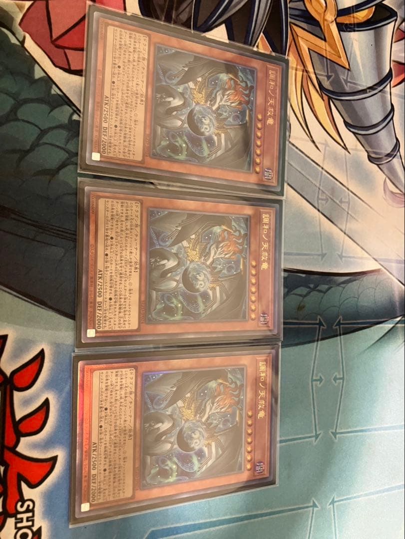 調和ノ天球竜　フィドラウリス=ハルモニア　レリーフ　3枚セット