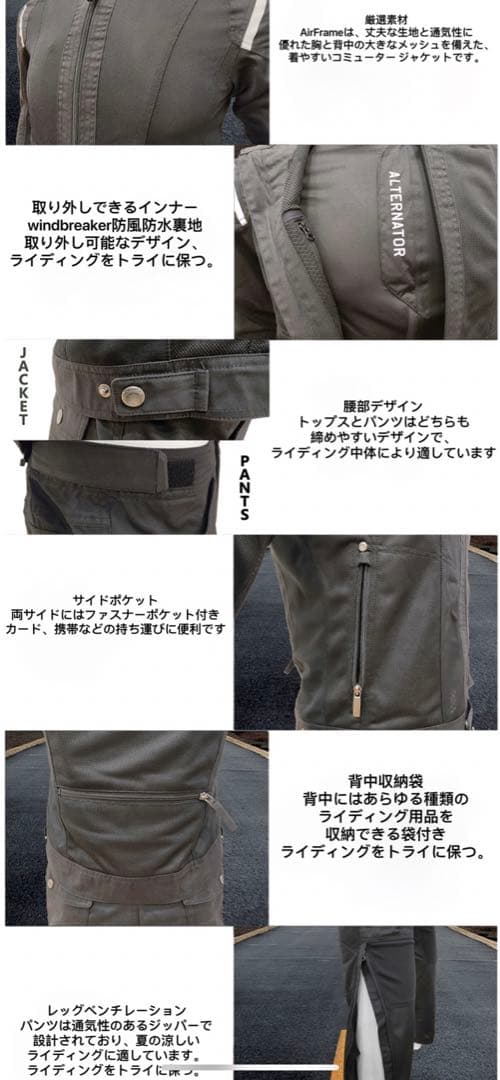 エアフレームジャケット　バイク用晴夏用メッシュ