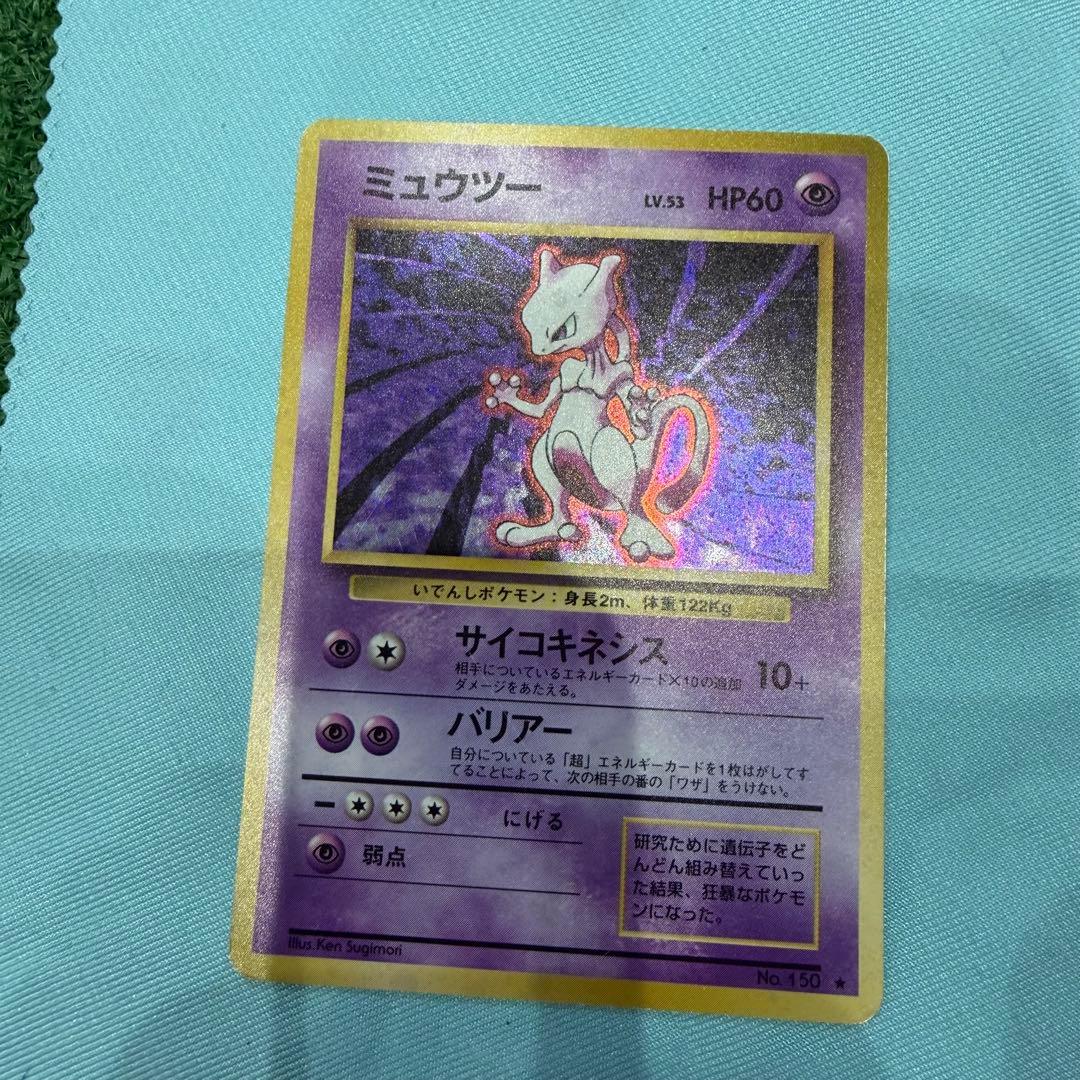 早い者勝ち！ポケモンカード　旧裏 ミュウツー キラ　十字ホロ　大玉ホロ