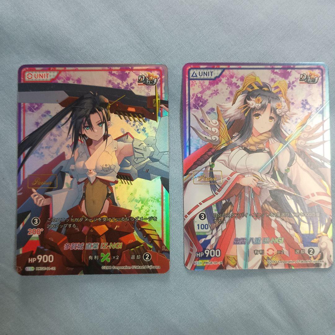 Divine Cross りっくじあ〜す SEC 2枚セット Partner箔