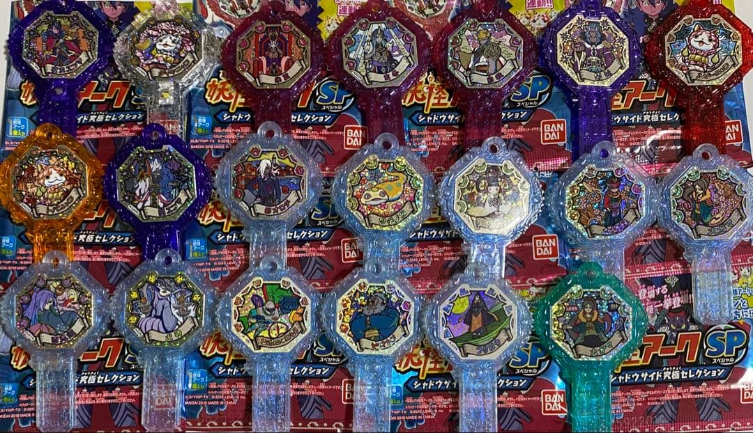 妖怪アーク SP シャドウサイド究極セレクション セミコンプ バラ売り不可