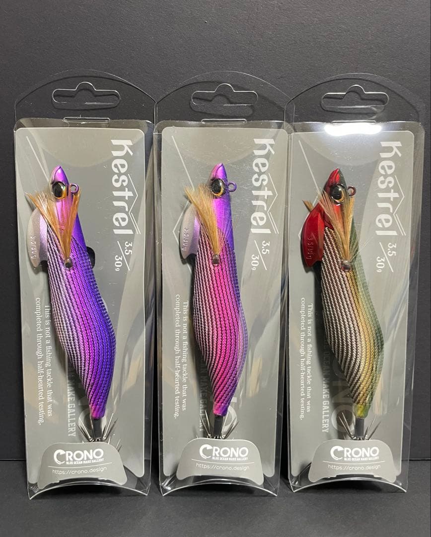 クロノ ケストレル 3.5号30g 3個セット