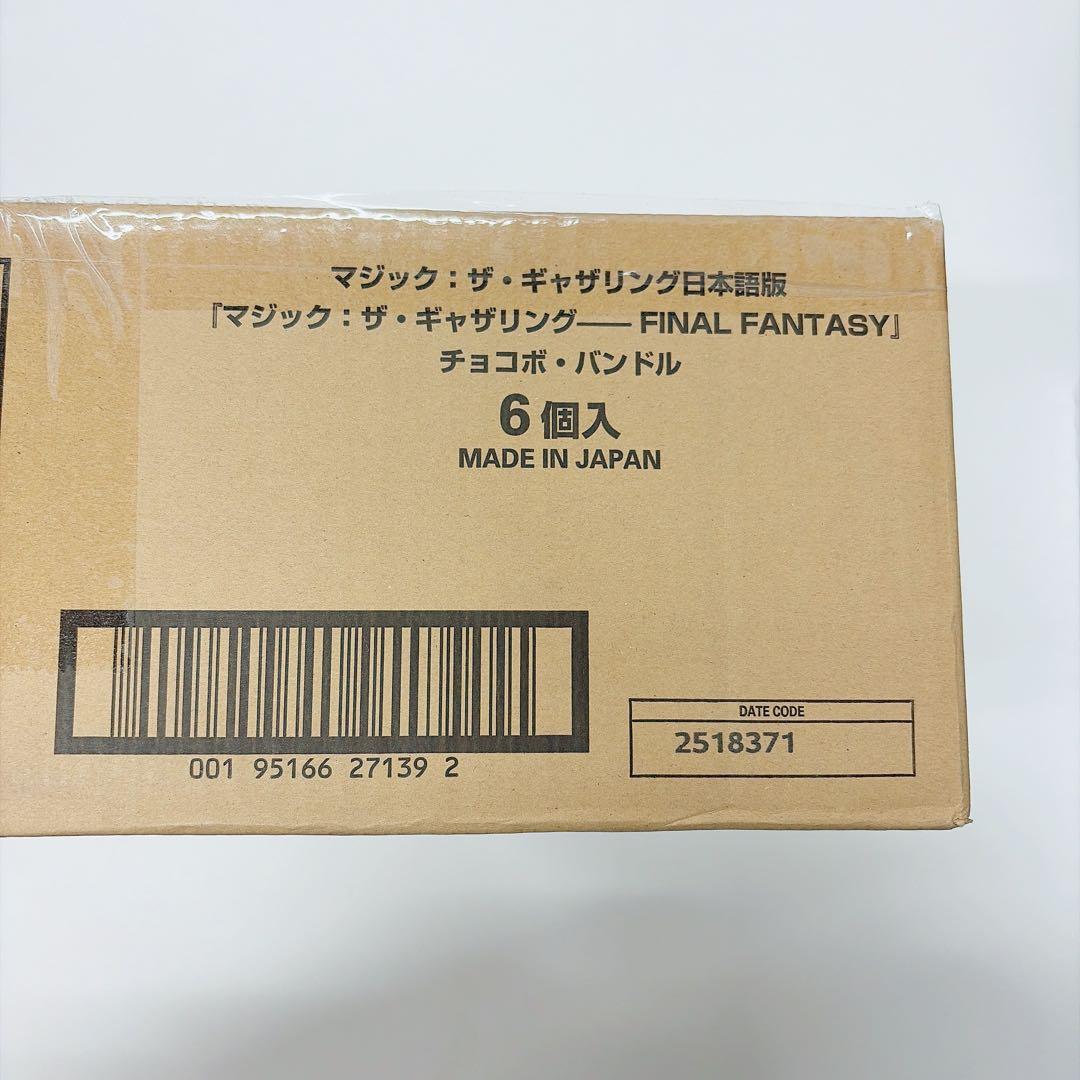 【FIN】 チョコボ・バンドル 日本語版 未開封カートン