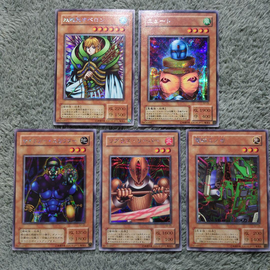 遊戯王 2期 シークレット まとめ売り