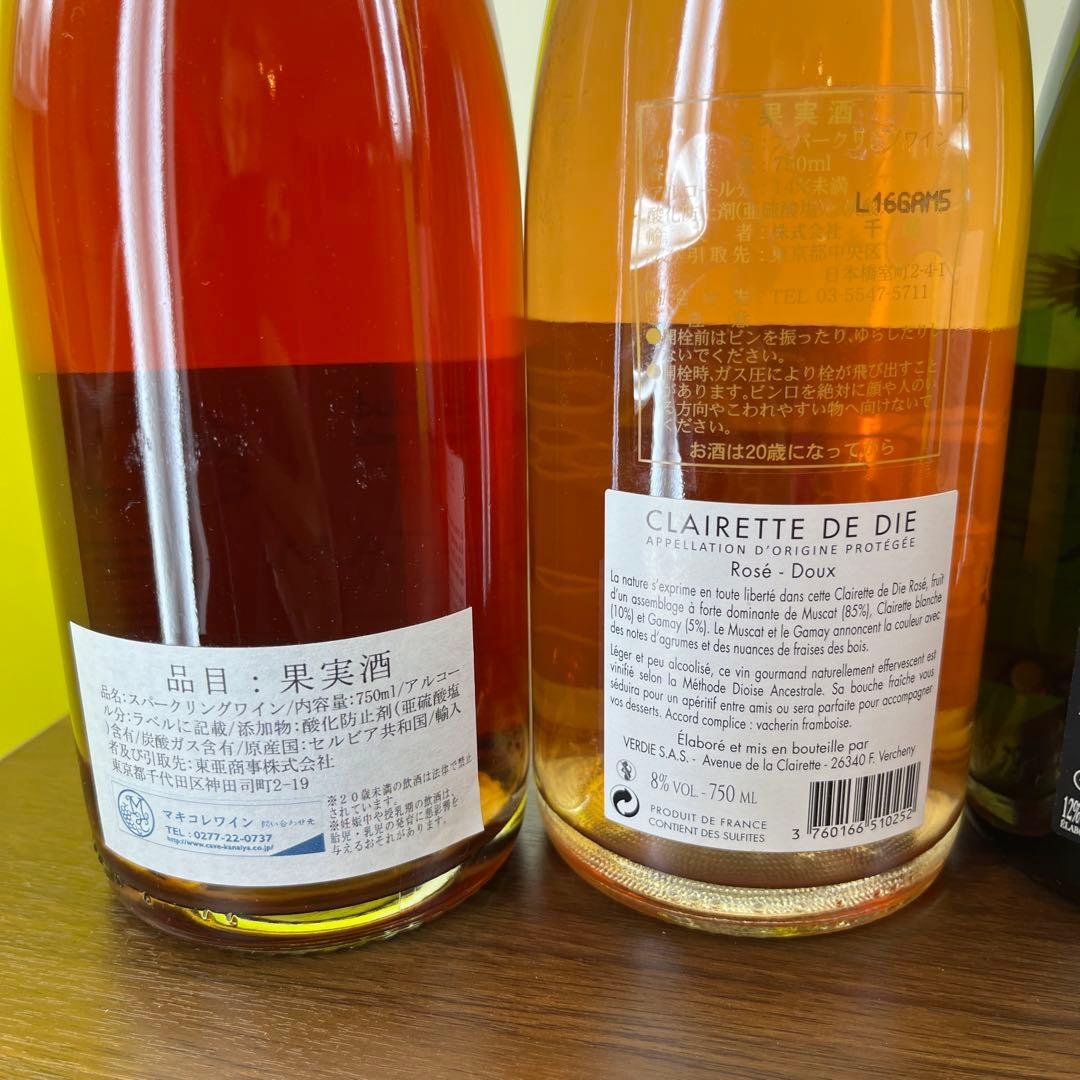 シャンパン　スパークリングワイン　白ワイン 6本セット　詰合せ　飲み比べ