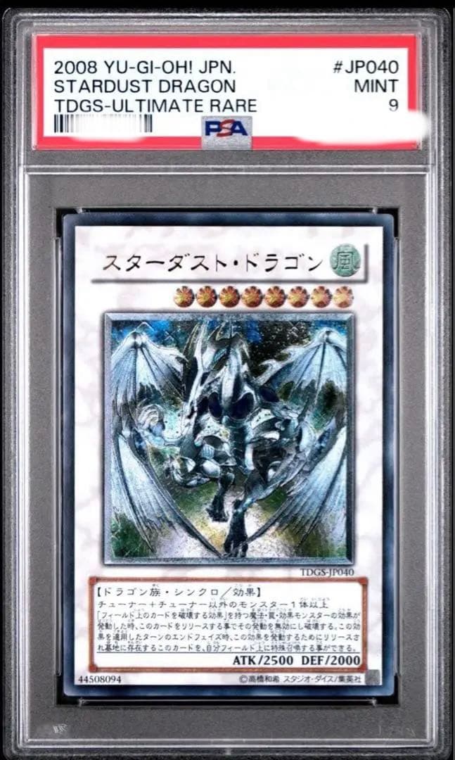 PSA10 ブルシク ホーリーエルフ