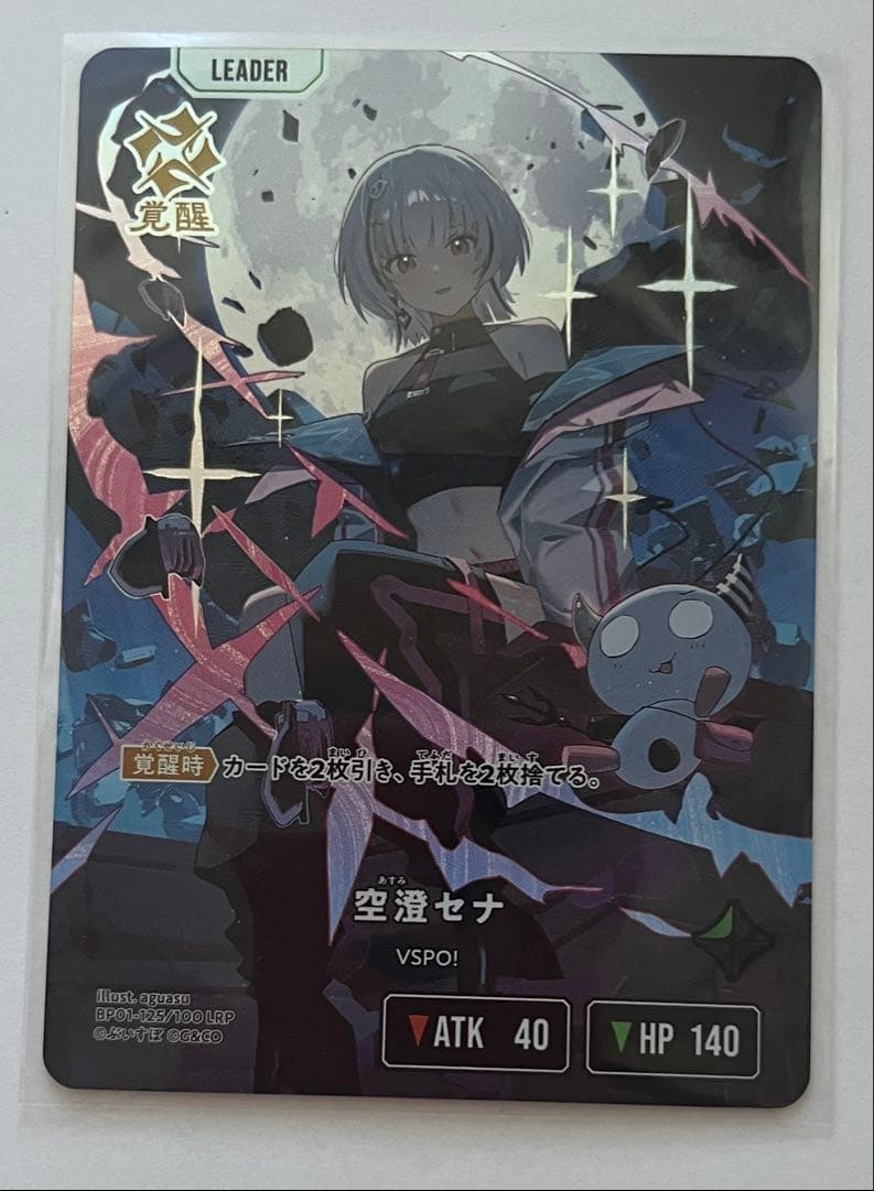 Xross Stars クロススターズ　空澄セナ