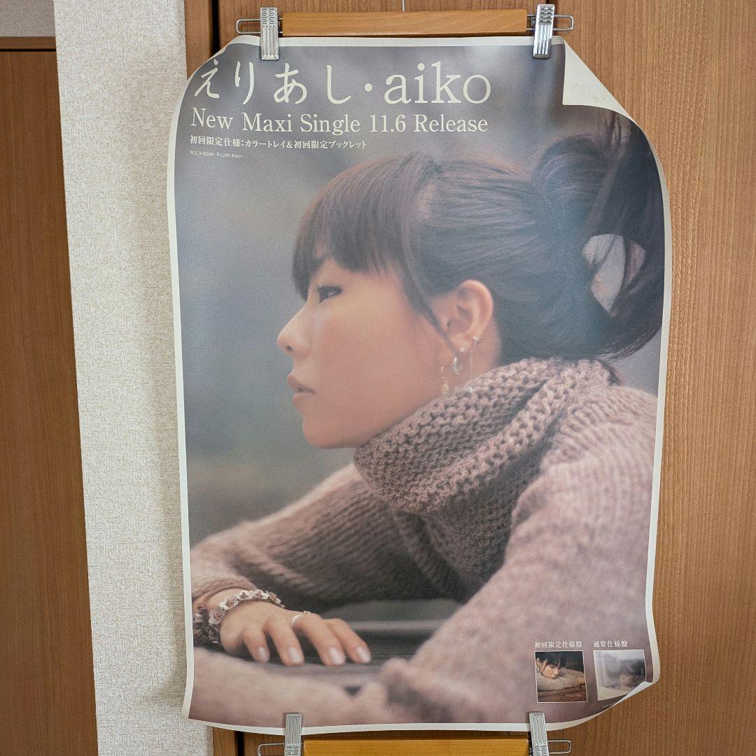aiko ポスター