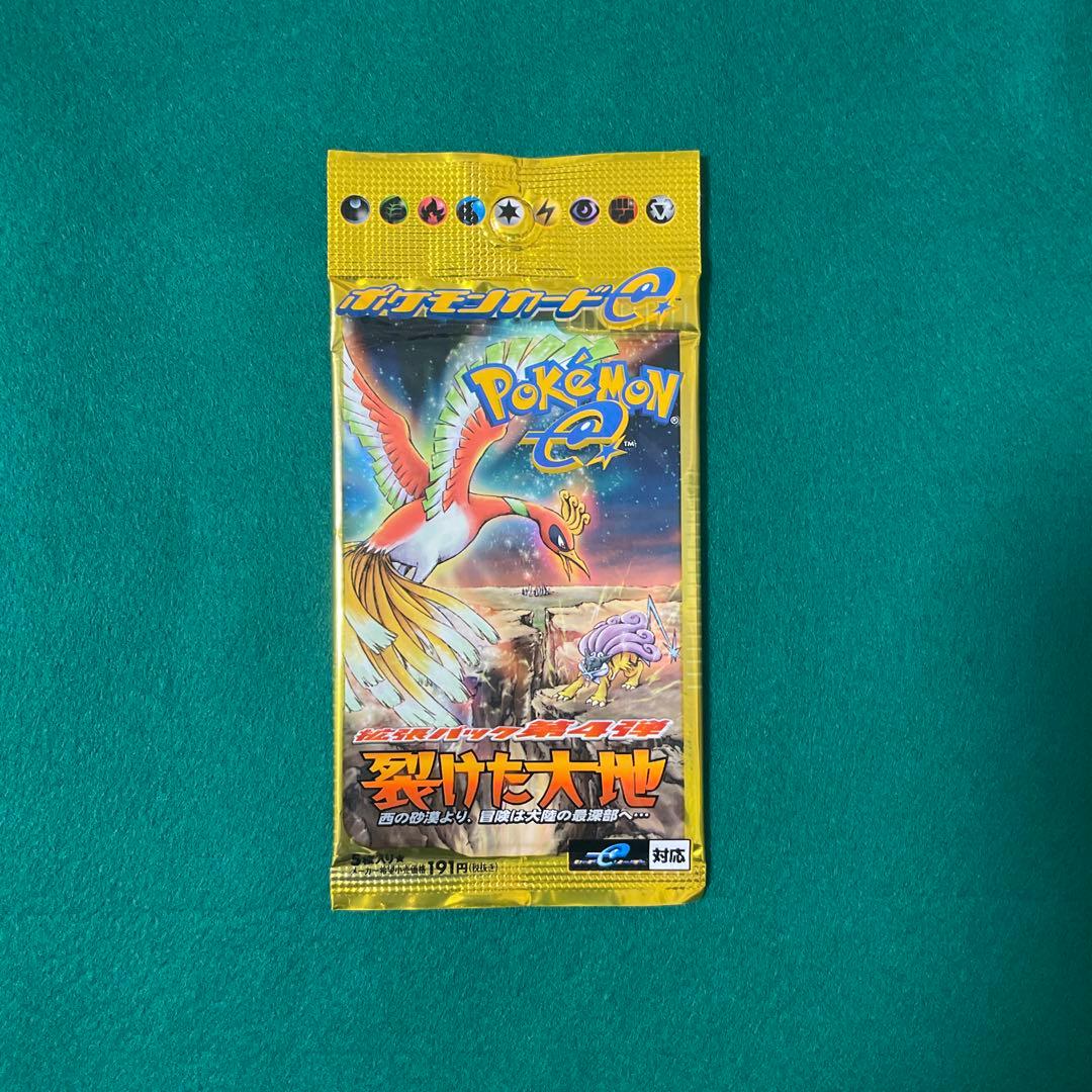 【丸いおもち】裂けた大地 未開封品 アンリミ
