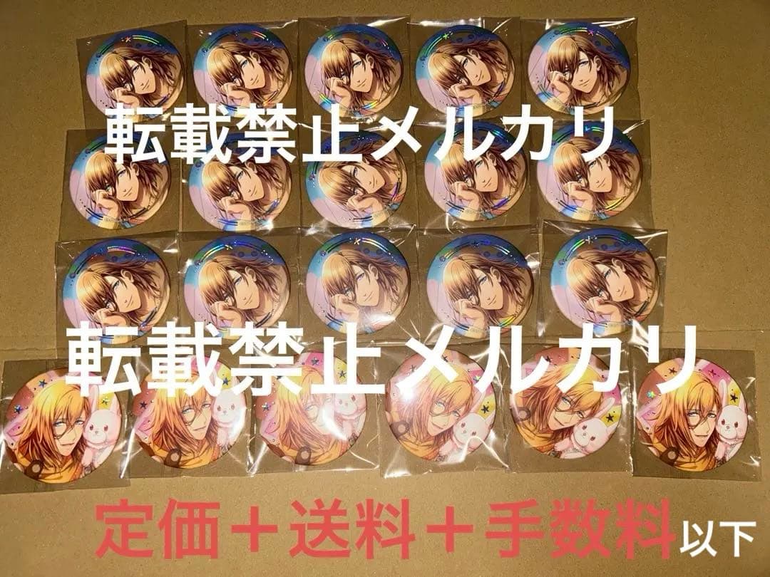 うたプリ　ジュエリー缶バッジ　神宮寺レン