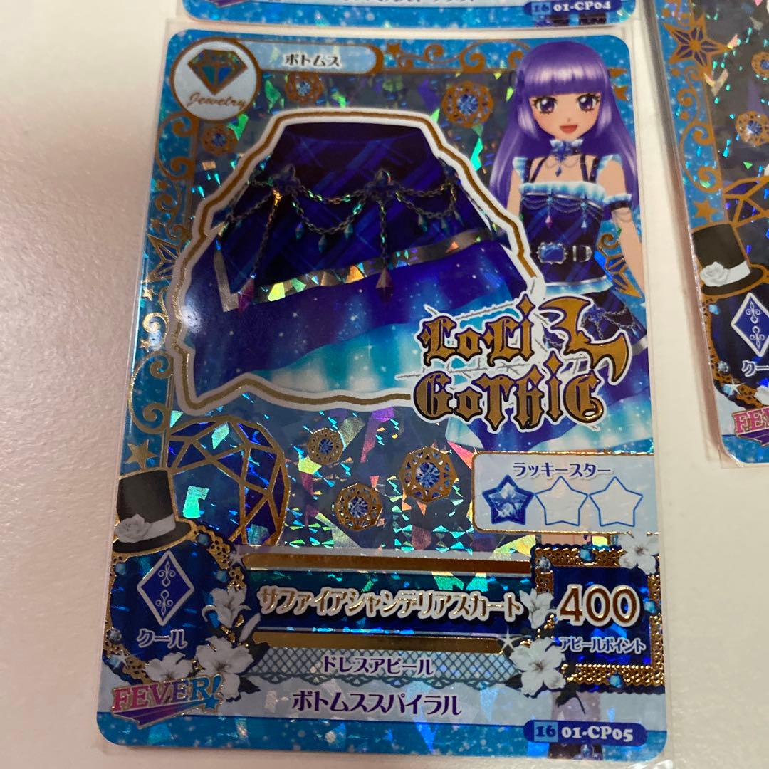 アイカツ 氷上スミレ CP サファイアシャンデリアコーデ