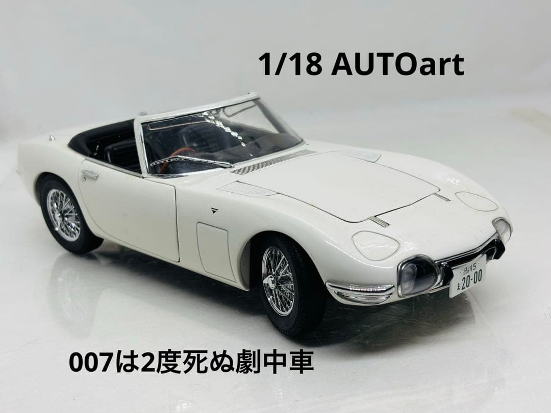 イ*チ様 1/18AUTOart オートアートトヨタ2000 GT オープン仕様
