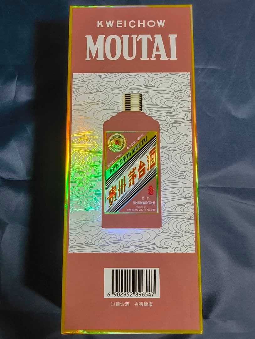 貴州茅台酒 Kweichow Moutai 500ml 53% 乙巳蛇年2025