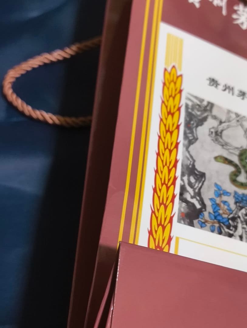 貴州茅台酒 Kweichow Moutai 500ml 53% 乙巳蛇年2025