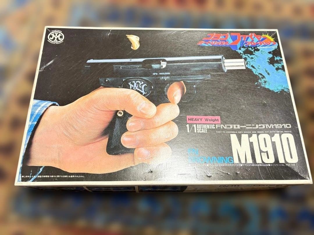 マルシン モデルガン 組立キット 1/1 FNブローニング M1910 HW