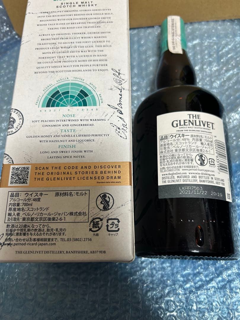 グレンリベット イリシットスティル、ライセンスドドラム　二本セット