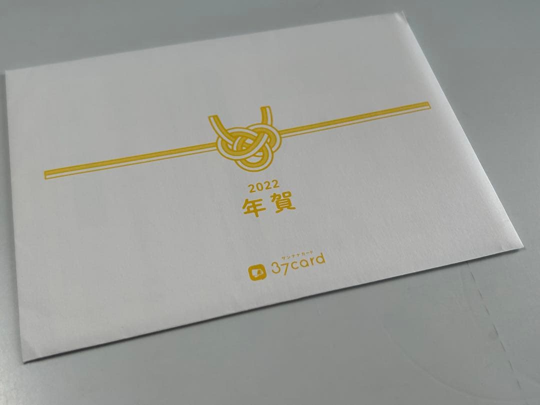 谷山紀章 年賀 2022 虎