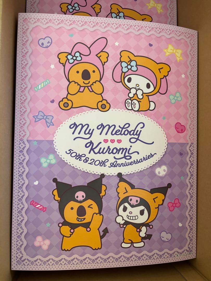 マイメロディ×クロミ　コアラのマーチ　限定生産品　2箱セット