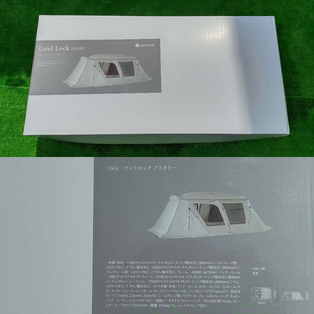 スノーピーク ランドロック アイボリー グランドシート インナーマット