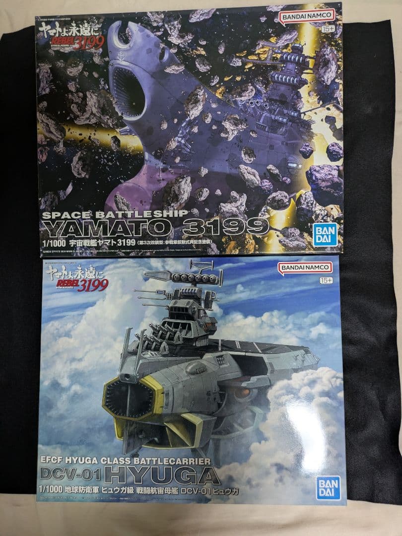 【最終値下げ】バンダイ宇宙戦艦ヤマト3199 & ヒュウガ級戦闘航宙母艦未組立品