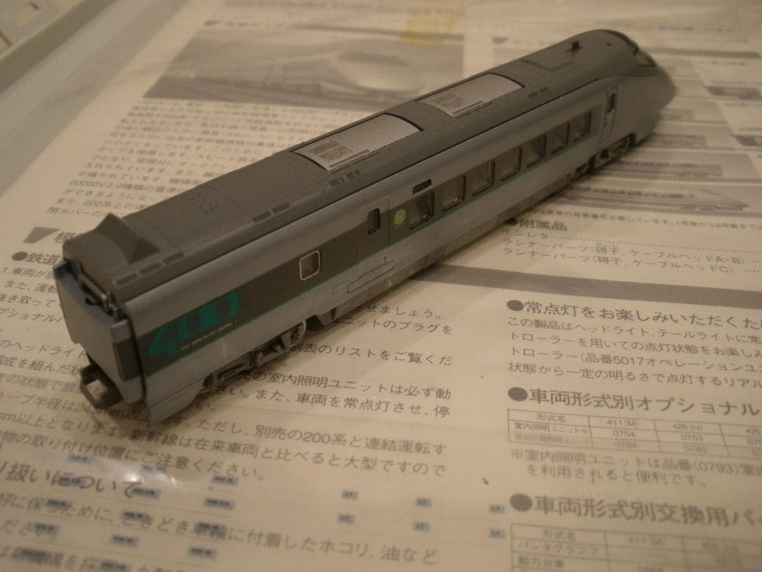 TOMIX 400系山形新幹線　つばさ　6両セット　登場時6両初期塗装カラー