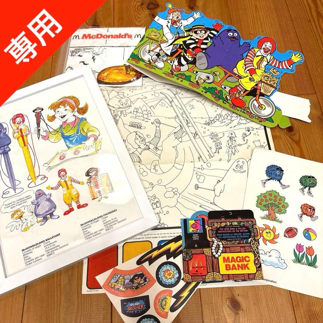 レア！　1980’s マクドナルド　グッズ　まとめて　ロナルド　グリマス