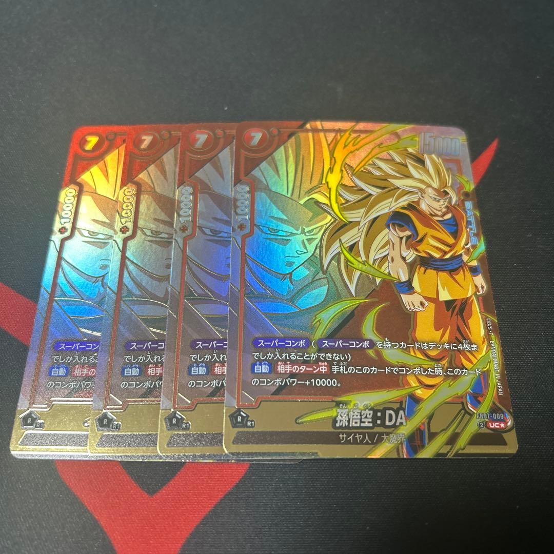 孫悟空：DA スーパーコンボ パラレル FB07-009 4枚