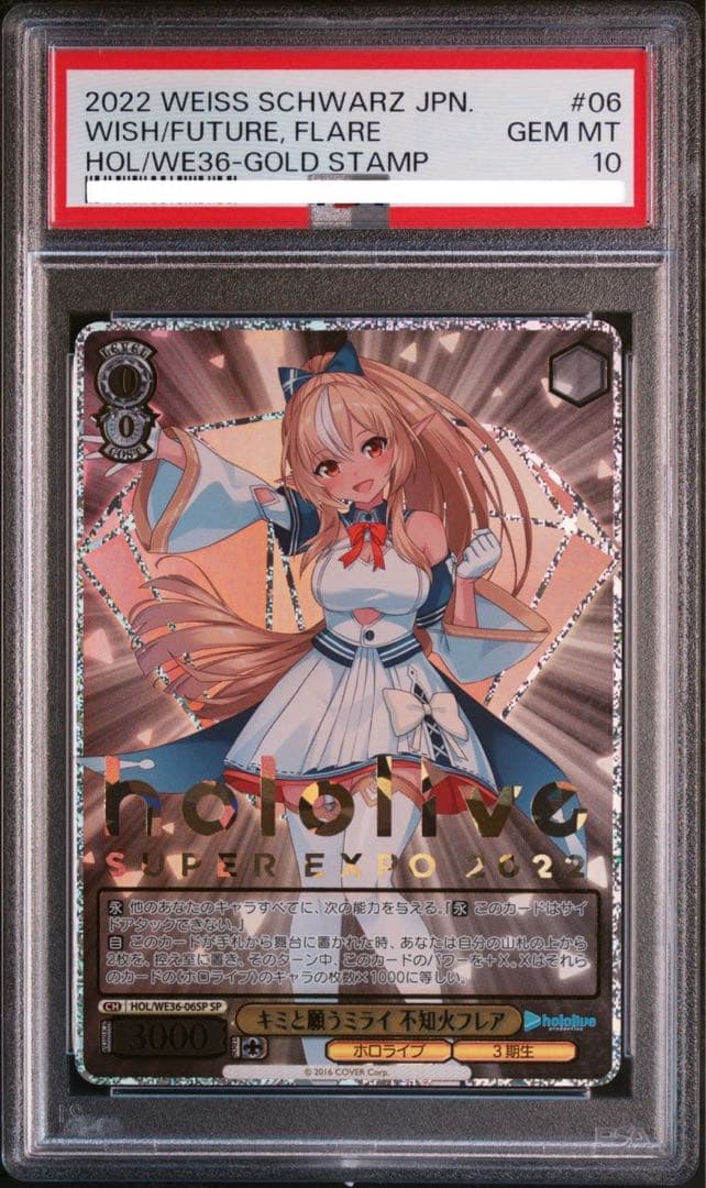 PSA10 不知火フレアSP hololive SUPER EXPO