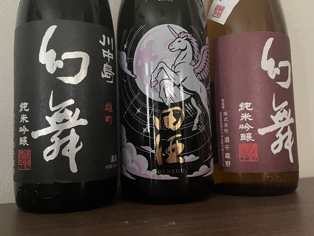 日本酒セット(田酒・川中島幻舞)