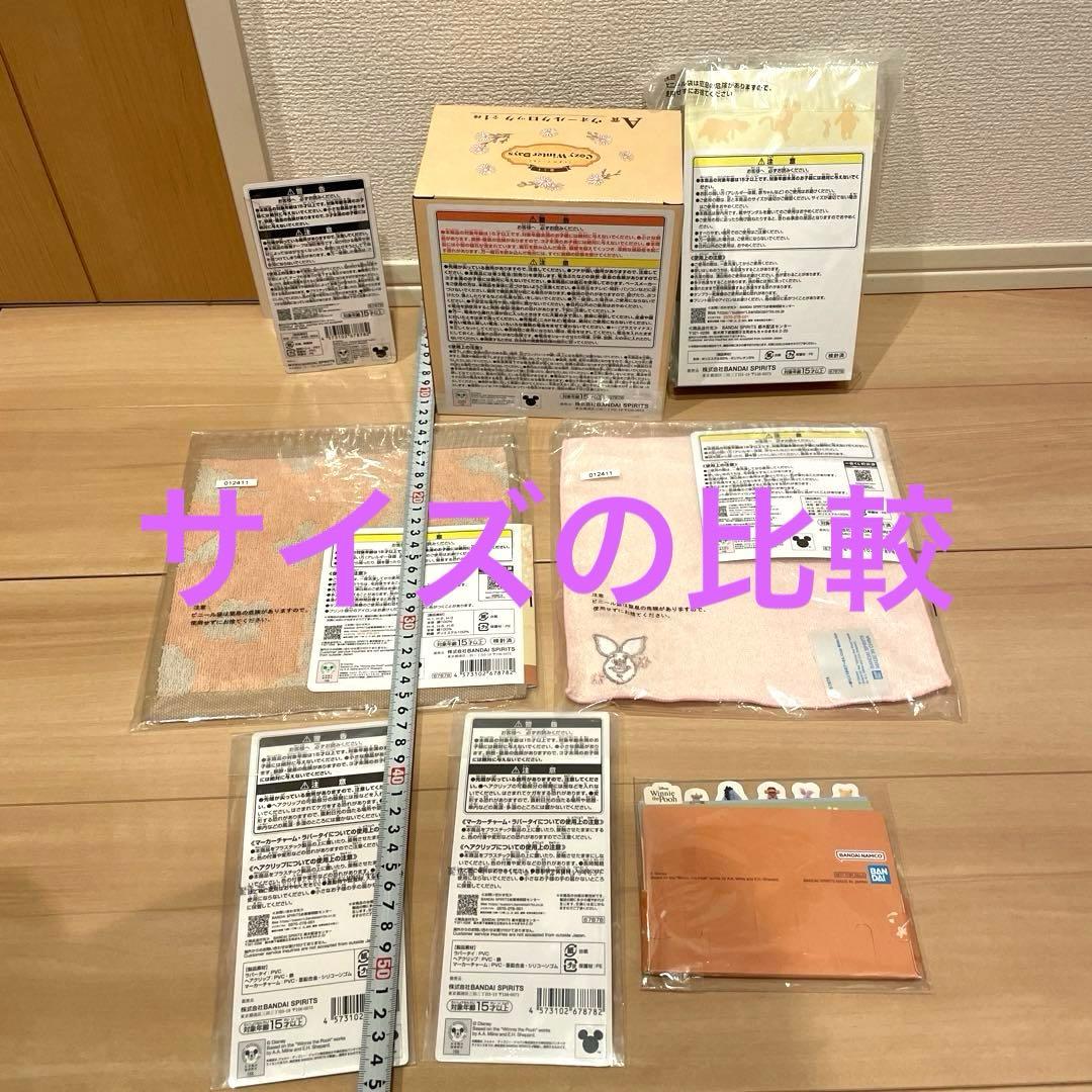 ぷーさん　1番くじ プーさん　一番くじ　くじ　くまのプーさん　時計　8点　新品