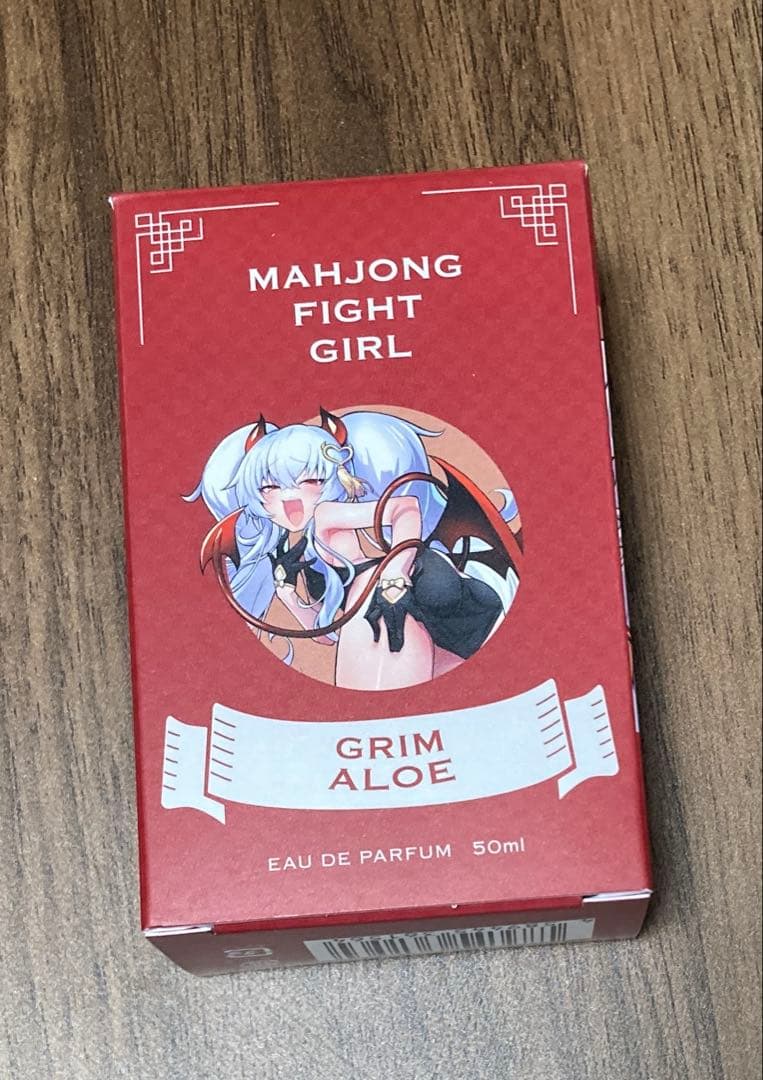 麻雀ファイトガール　グリムアロエ　香水　ボンバーガール