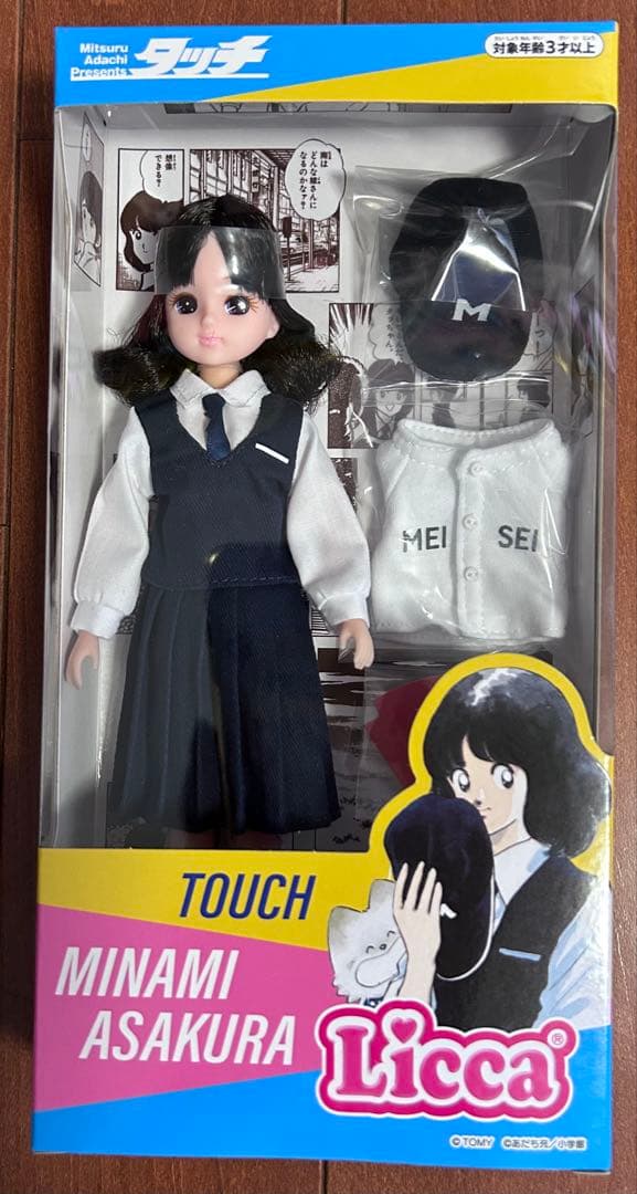 早い者勝ち あだち充展　リカちゃん フライヤー付き