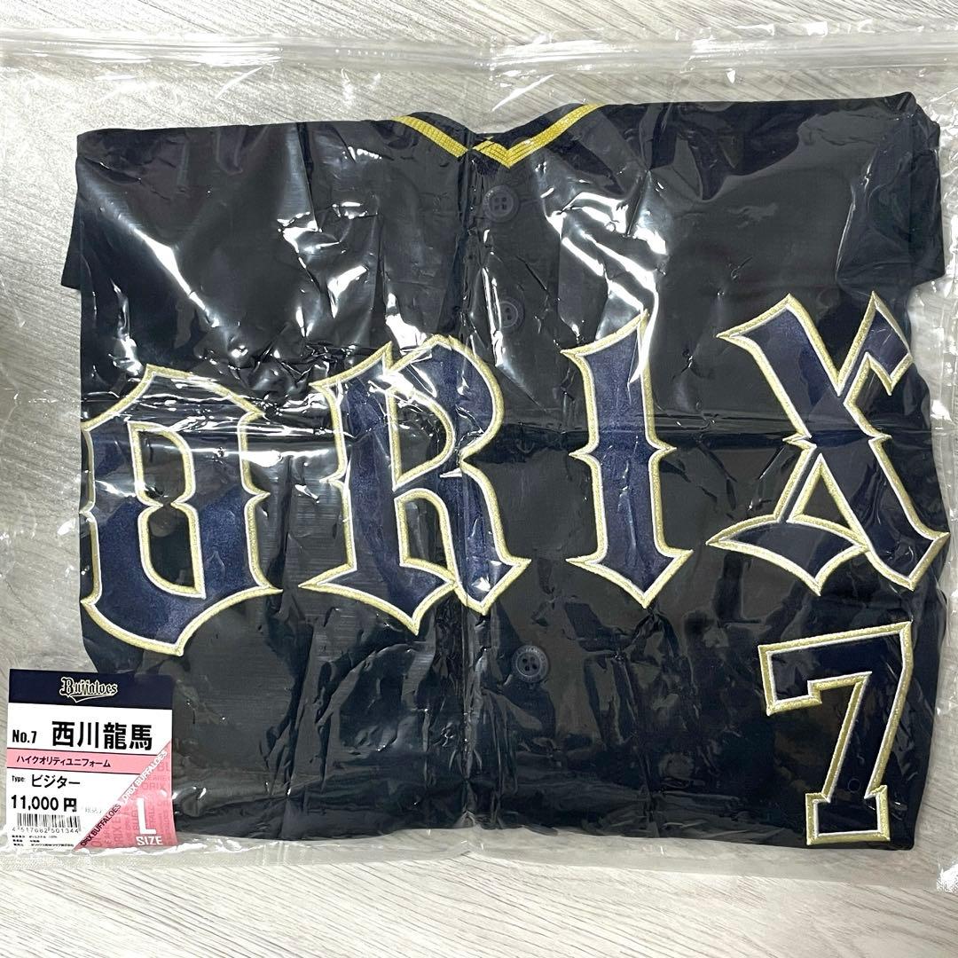 オリックス 西川 龍馬 ユニフォーム Lサイズ